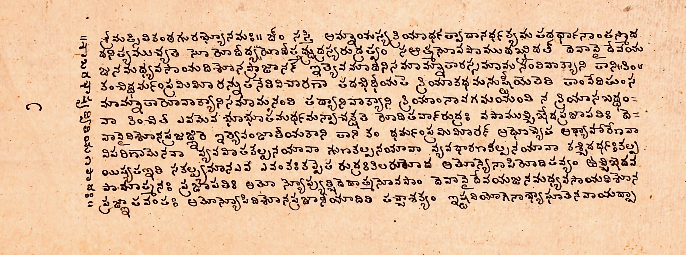 Telugu Script