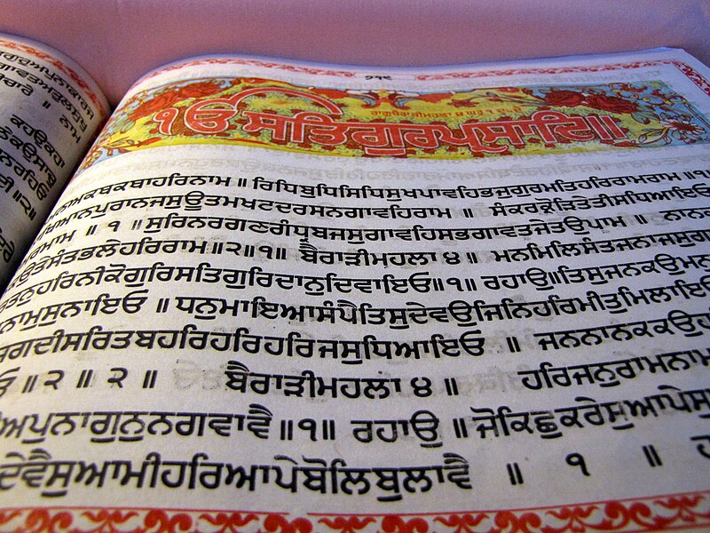 Gurumukhi Script (Punjabi)