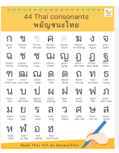 Thai