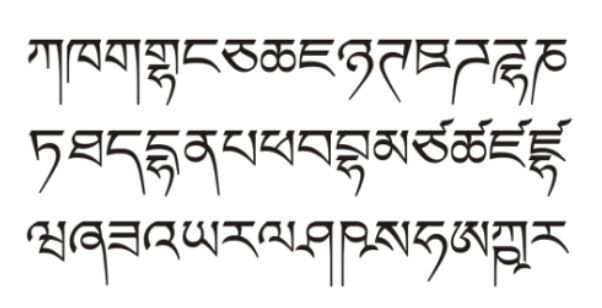 Dzongkha